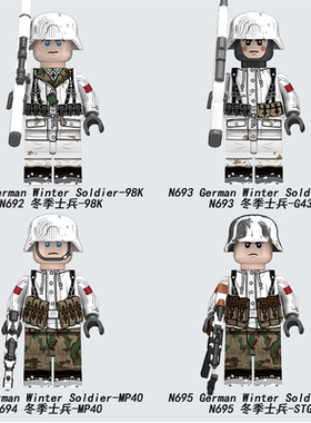 N692-695德军冬季雪地兵98K迷彩装甲士兵国产积木人仔儿童玩具