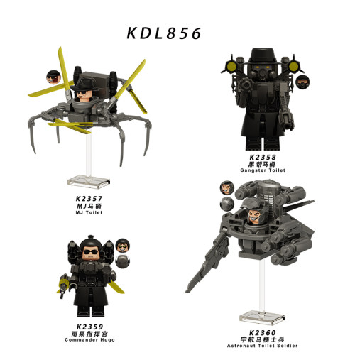 KDL856黑帮马桶宇航马桶士兵雨果指挥官马桶人拼装积木人仔玩具