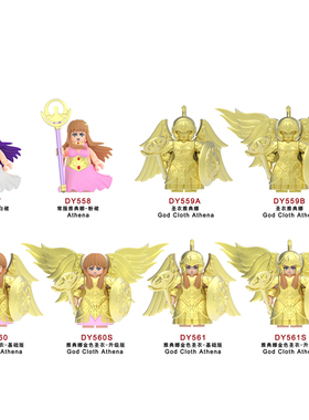 DY557古希腊女神人仔雅典娜圣斗士星矢十二星座积木拼装玩具