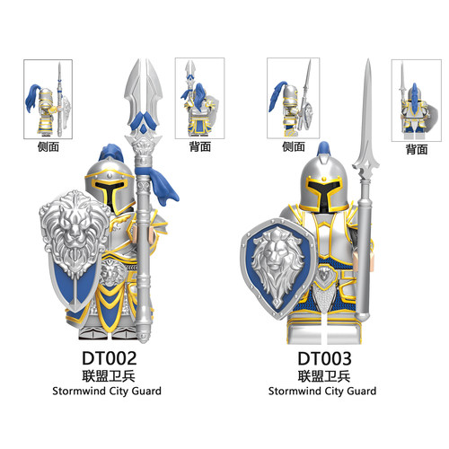 国产拼装人仔魔兽世界