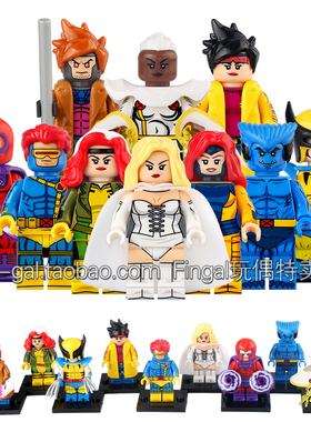G0166X战警牌皇白皇后万磁王金刚狼超级英雄拼装积木人仔儿童玩具