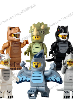 DLL010恐龙小人仔霸王龙翼龙三角龙拼装积木人仔礼物玩具