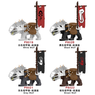 P8019魔戒狼坐骑索伦铠甲暗黑狼兽人旗帜中古拼装积木人仔玩具
