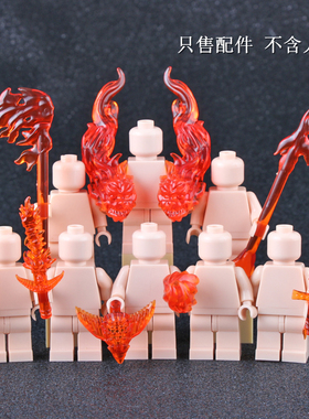 兼容国产卡通特效件FD配件双狮拳恶魔火焰剑冰刀武器积木人仔玩具