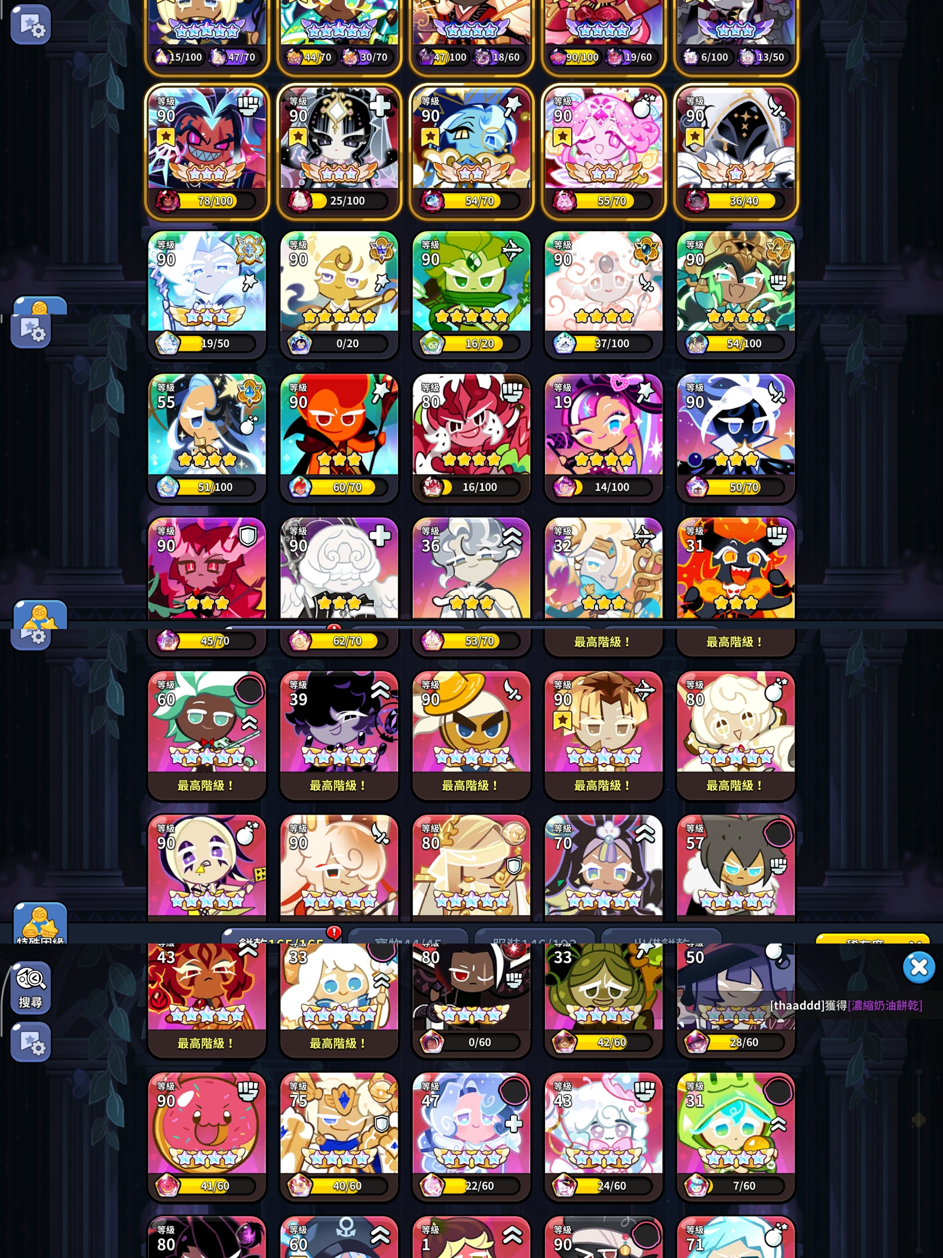 姜饼人73万钻石63级成品资源号高研究