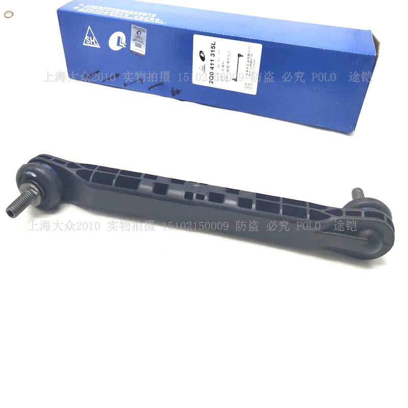 适上汽大众途恺T-CROSS新波罗新POLO连接杆平衡杆稳定杆拉杆胶木