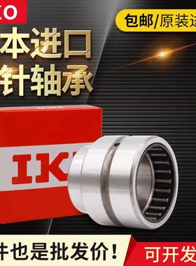 进口IKO实体无内圈滚针轴承TAF51010 61210 81512 91612 101712