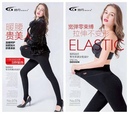 诗丹厚暖舒加肥加大加长加厚加绒保暖裤076一体打底踩脚棉裤清仓