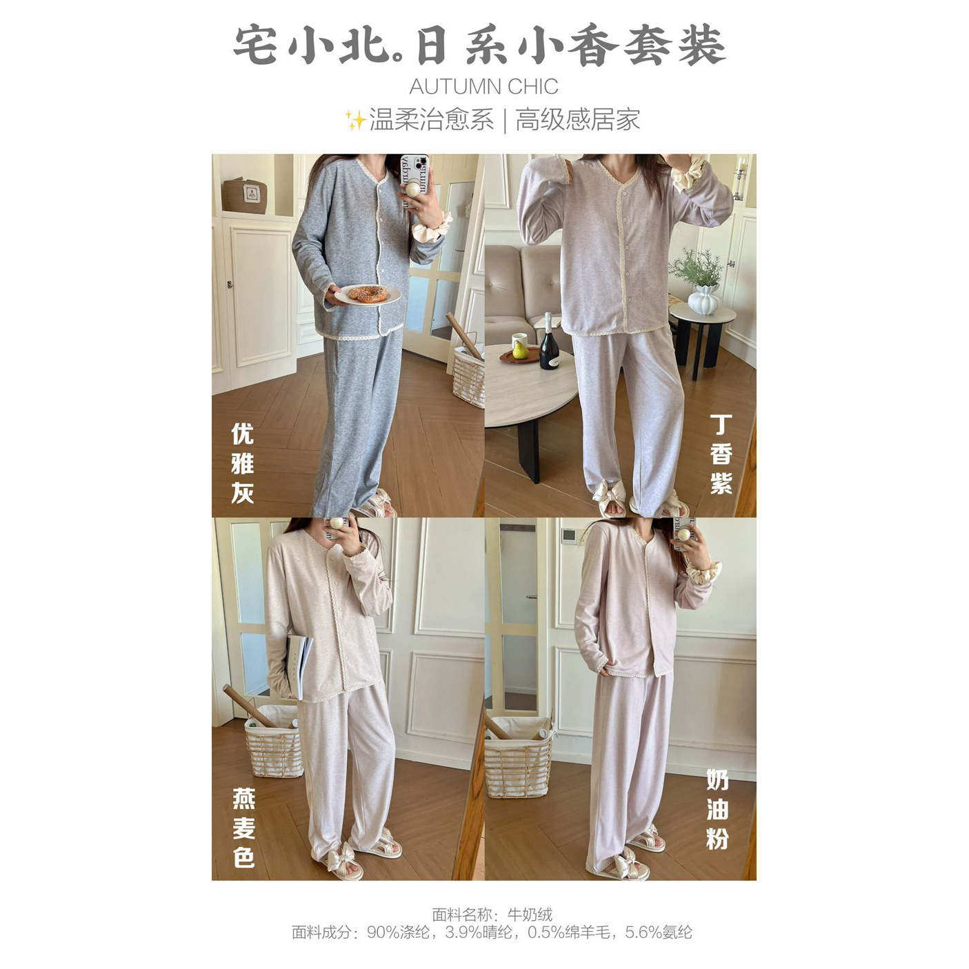 宅小北女日系小香套装Z091牛奶绒双插口袋家居服可外穿开衫睡衣秋