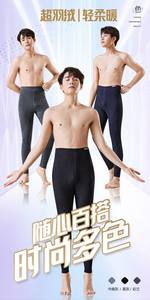 典雅神韵3890打底裤暖舒绒蚕丝羊毛保暖裤柔软舒适秋裤衬裤秋冬男