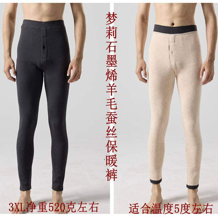 梦莉新款加厚加绒石墨烯羊毛蚕丝男士保暖裤一体裤5007打底棉裤冬