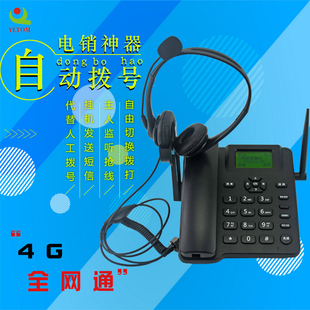 4G 5G全网通外呼系统自动拨号机座机广告语音机器无线插卡电话机