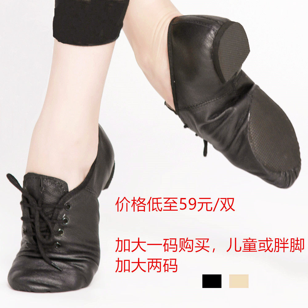 清仓处理猪皮真皮舞蹈鞋爵士芭蕾瑜伽广场儿童成人男女跳舞练功鞋