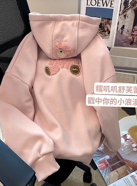 小C家 粉色小熊绣花连帽卫衣女2026春季新款洋气减龄宽松上衣加绒