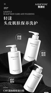 爱德优轻漾去屑净油柔滑洗发乳洗发水蛋白养发霜护发素蛋白护发素