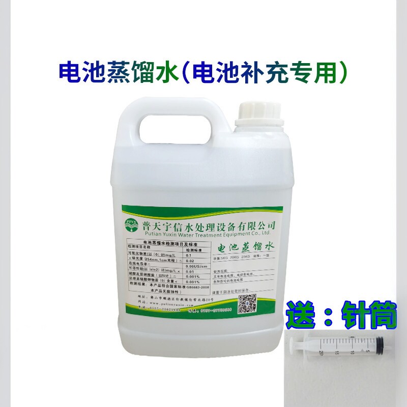 电动车汽车电瓶补充液蓄电池保养修复通用蒸馏水无电解液活性增容
