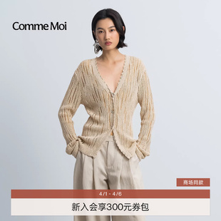镂空透视薄针织开衫 &背心&半裙 MOI吕燕设计师2026年春女装 COMME