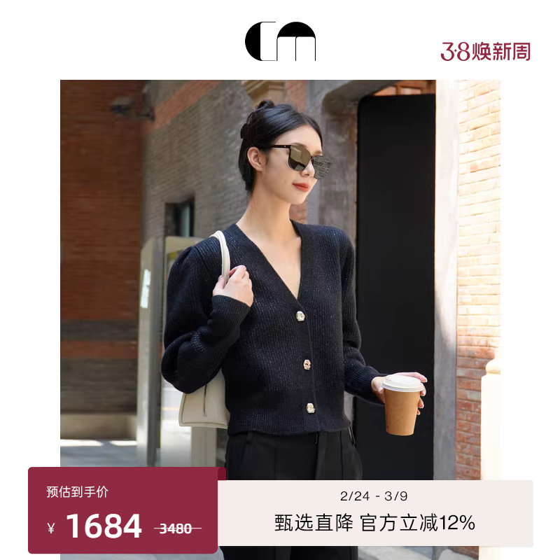 COMME MOI吕燕设计师早春女羊毛混纺金属丝双鱼鳞短款开衫外套