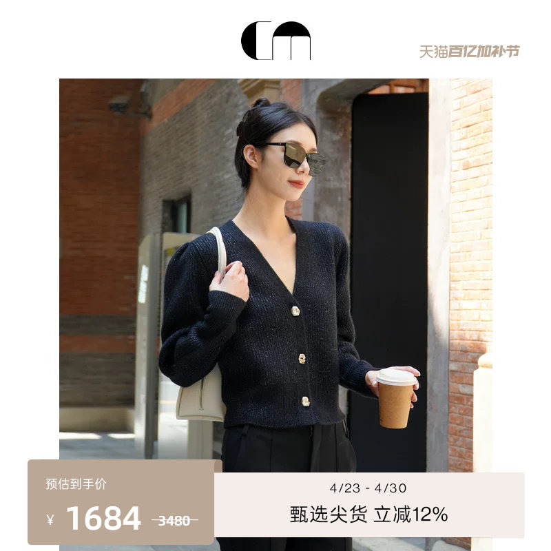 COMME MOI吕燕设计师春夏女羊毛混纺金属丝双鱼鳞短款开衫外套