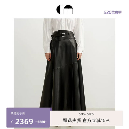 腰封A型半裙