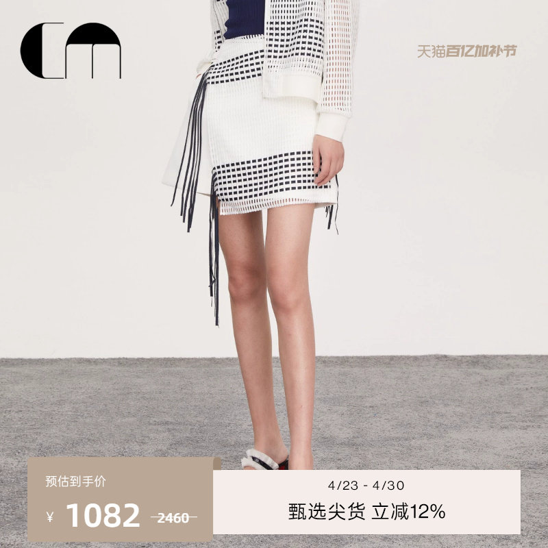 COMME MOI吕燕设计师春夏半裙织带编织流苏撞色女士A字裙