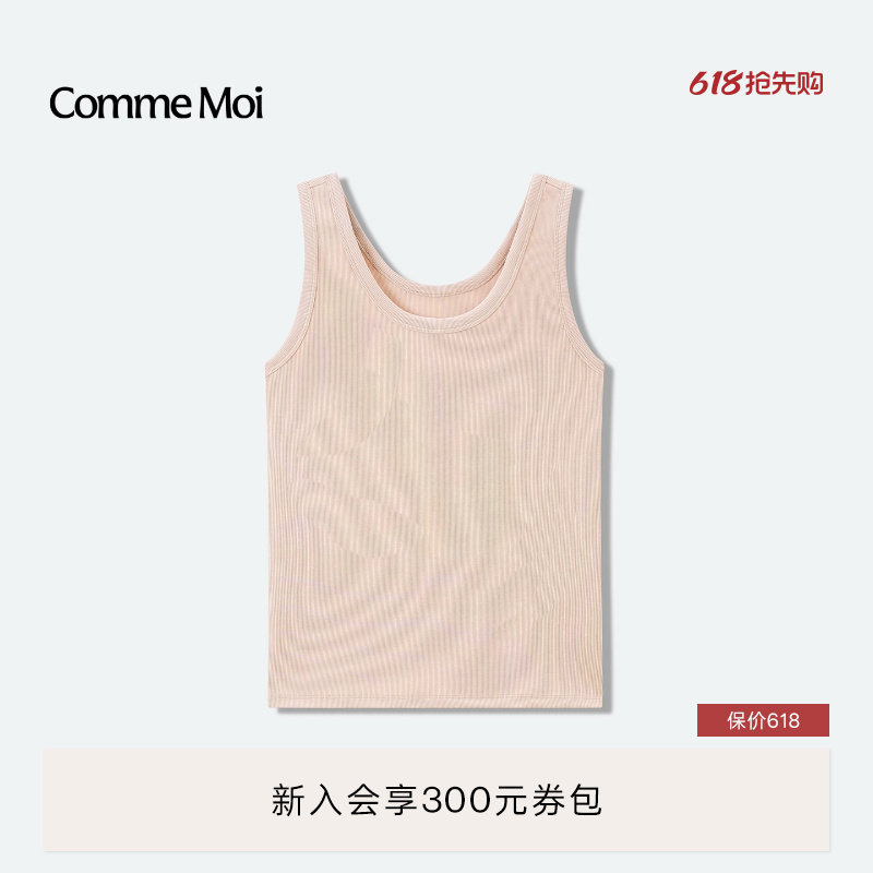 COMME MOI吕燕设计师2026年春夏新款女装罗纹复古修身针织背心