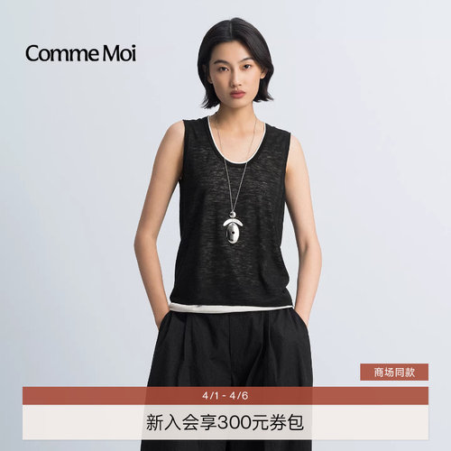 双层撞色针织背心