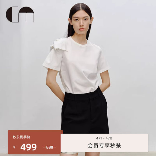 CM短袖经典人造珍珠百搭T恤