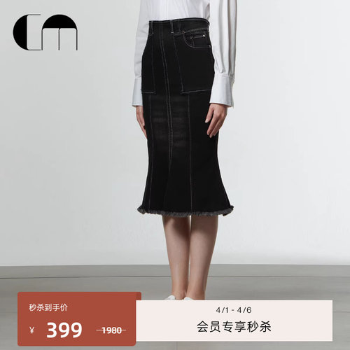 COMMEMOI吕燕设计师牛仔裙鱼尾