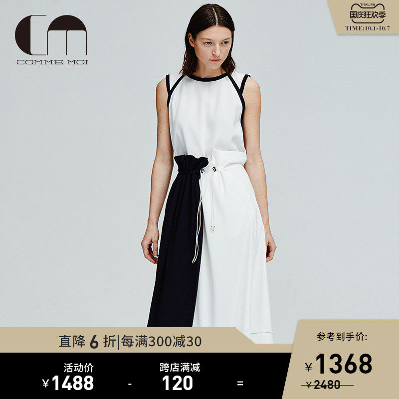 COMME MOI吕燕设计师夏季半身裙气质不规则撞色女士A型裙在类目 女装/女士精品, 半身裙中 - 来自Buy2taobao.com提供专业的淘宝代购服务