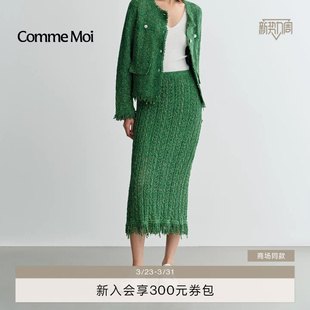 串珠流苏镂空针织半裙 女装 COMME MOI吕燕设计师2026年早春新款
