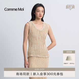 针织衫 镂空透视薄U领修身 背心 MOI吕燕设计师2026年春女装 COMME