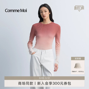 羊毛渐变浅春色针织打底衫 女装 MOI吕燕设计师2026年春新款 COMME