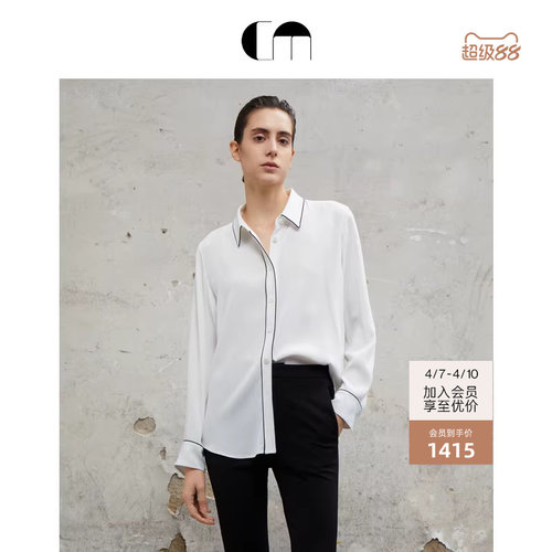 COMMEMOI吕燕设计师撞色出芽衬衫