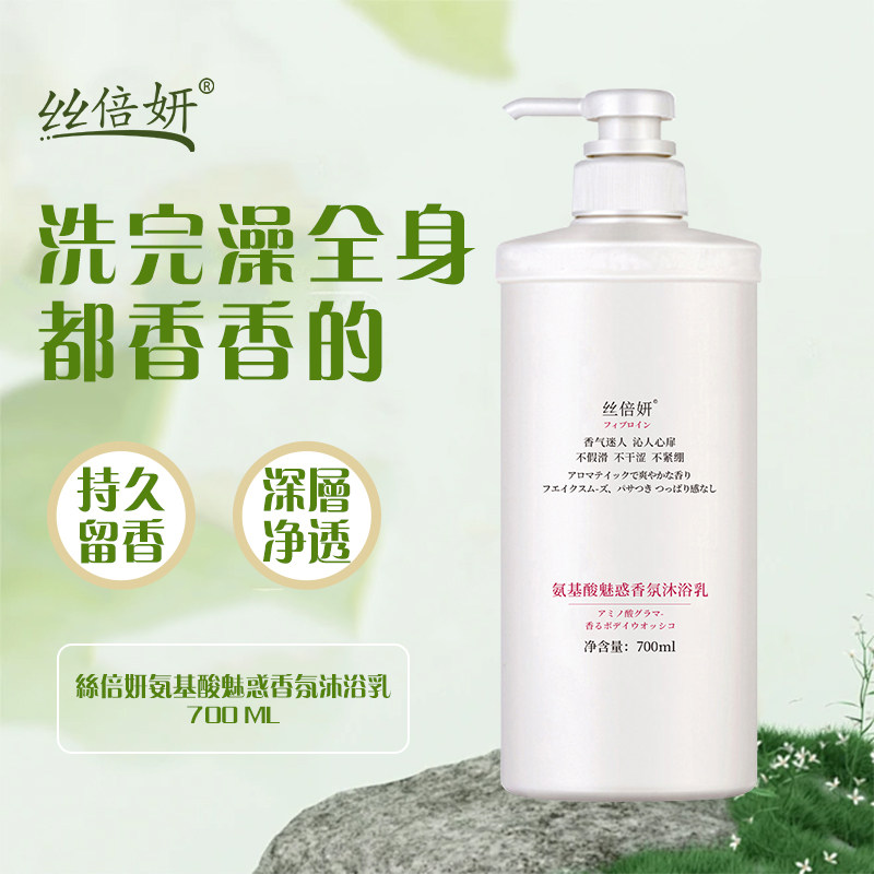 丝倍妍洗发水护发素沐浴露去屑止痒控油持久留香味补水蓬松套装,美发护发/假发,洗护套装/礼盒,淘宝优惠券,粉丝福利购,淘宝优惠卷