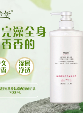 丝倍妍洗发水护发素沐浴露去屑止痒控油持久留香味补水蓬松套装