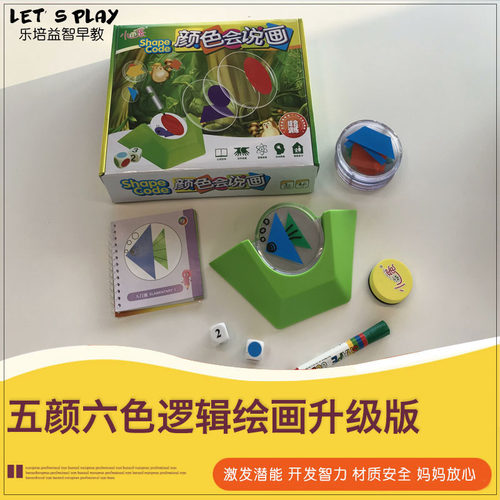 早教五颜六颜色会说话绘画智力儿童拼图玩具3-6-7-8-10岁女男孩