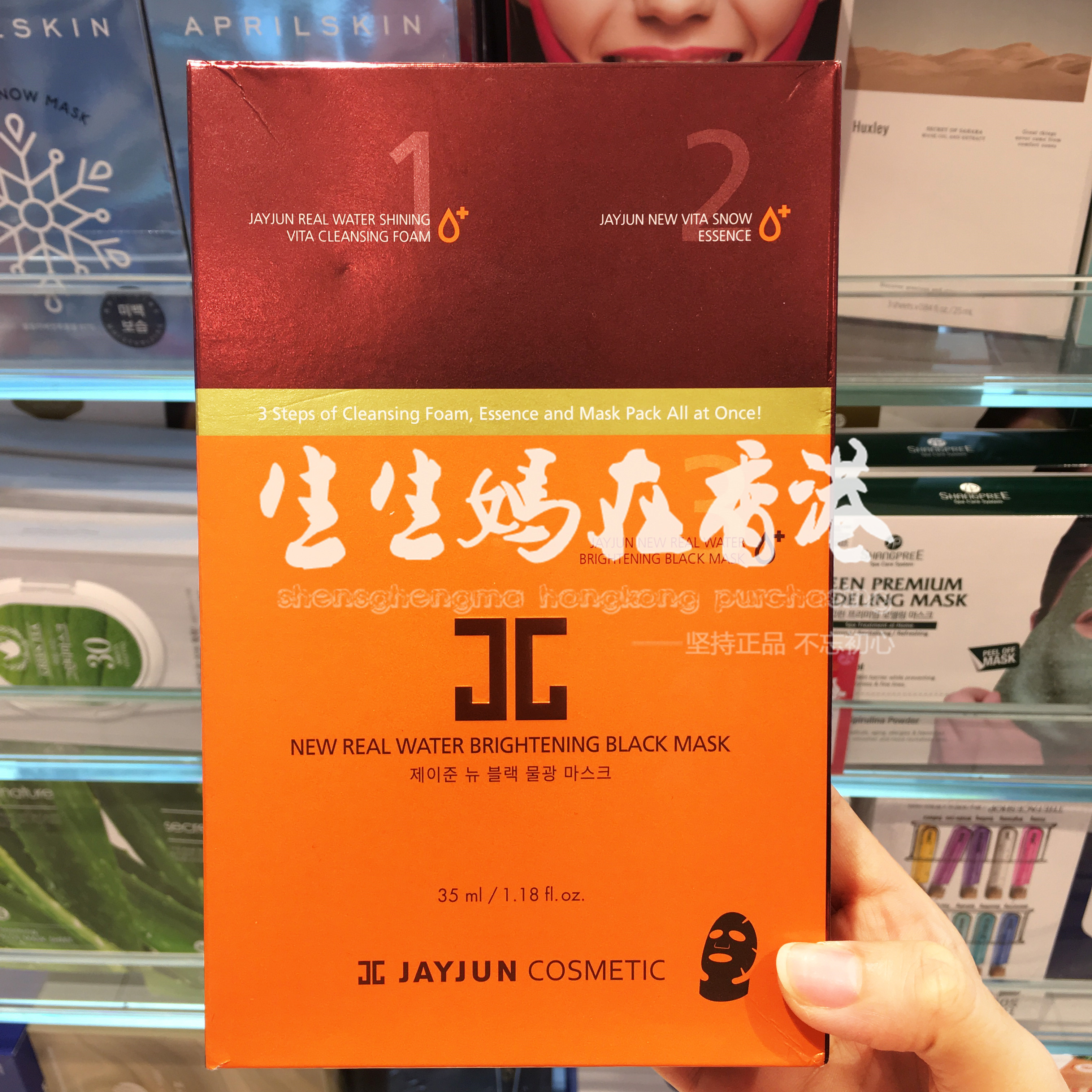 °üÓÊ ÉúÉúÂèÔÚÏã¸Û JAYJUNË®¹âÃæÄ¤ Ë®¹âÕ벹ˮ±£Êª½ôÖ 10Ƭװ