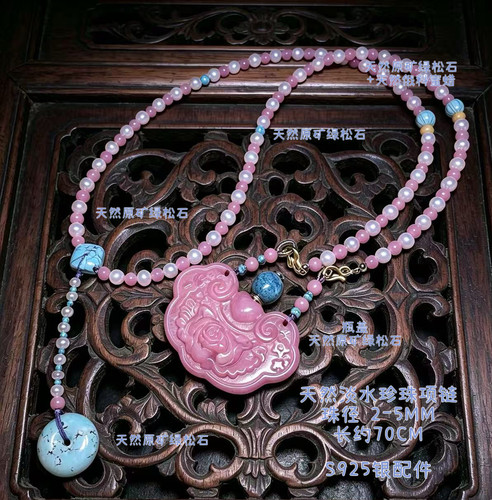原创天然蔷薇辉石如意精油瓶原矿绿松石项链香水瓶可调节毛衣链