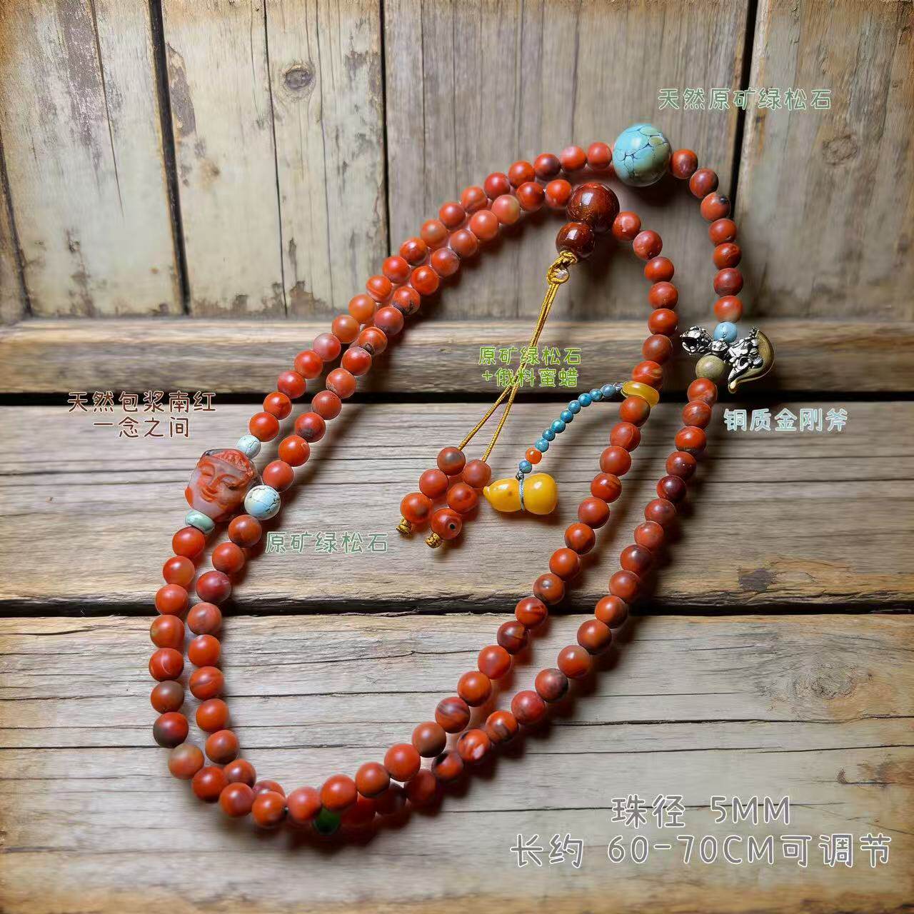 天然包浆南红多圈佛珠108颗原矿绿松石俄料蜜蜡手串原创设计手持