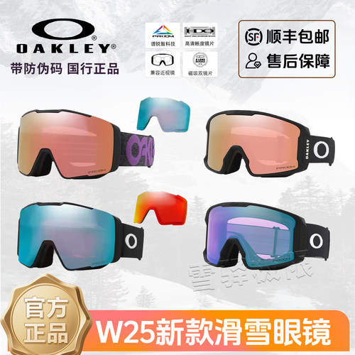 Oakley欧克利柱面盐矿滑雪眼镜