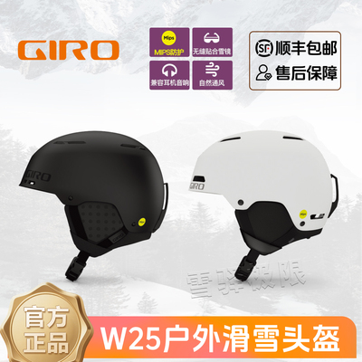 热销Giro滑雪头盔LEDGEMIPS款