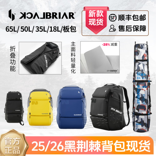 黑荆棘单双板多功能滑雪背包板包