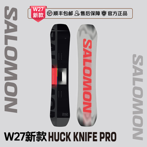 萨洛蒙HuckKnifePro全能单板