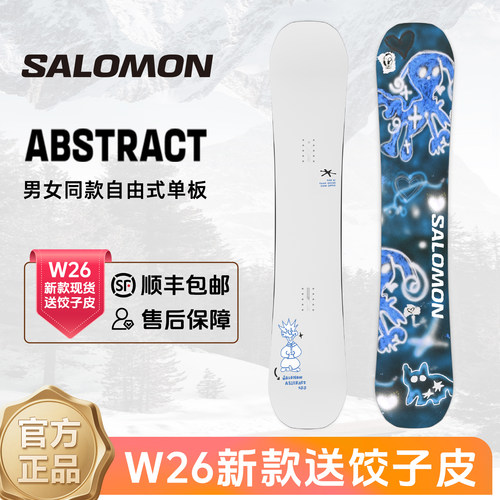 Salomon滑雪单板ABSTRACT萨洛蒙