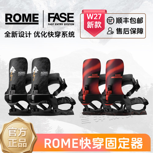 2627新款ROMEFASE快穿单板固定
