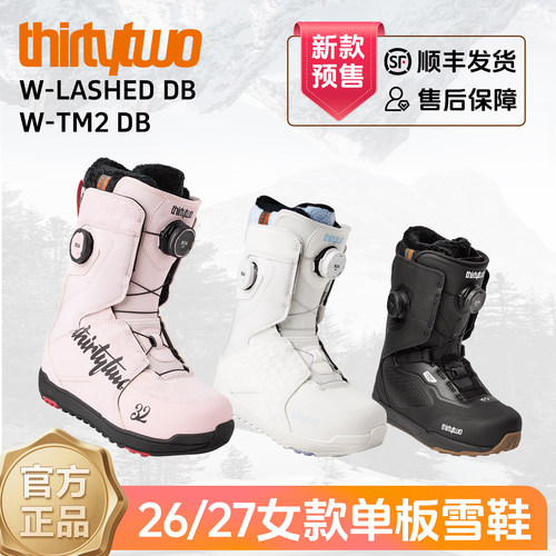 thirtytwo新款拉士德单板滑雪鞋