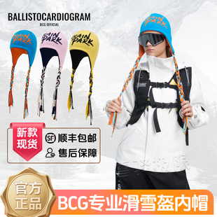 新款BCG滑雪内盔帽少女滑雪冷帽针织街头保暖抗风飘带高弹力帽