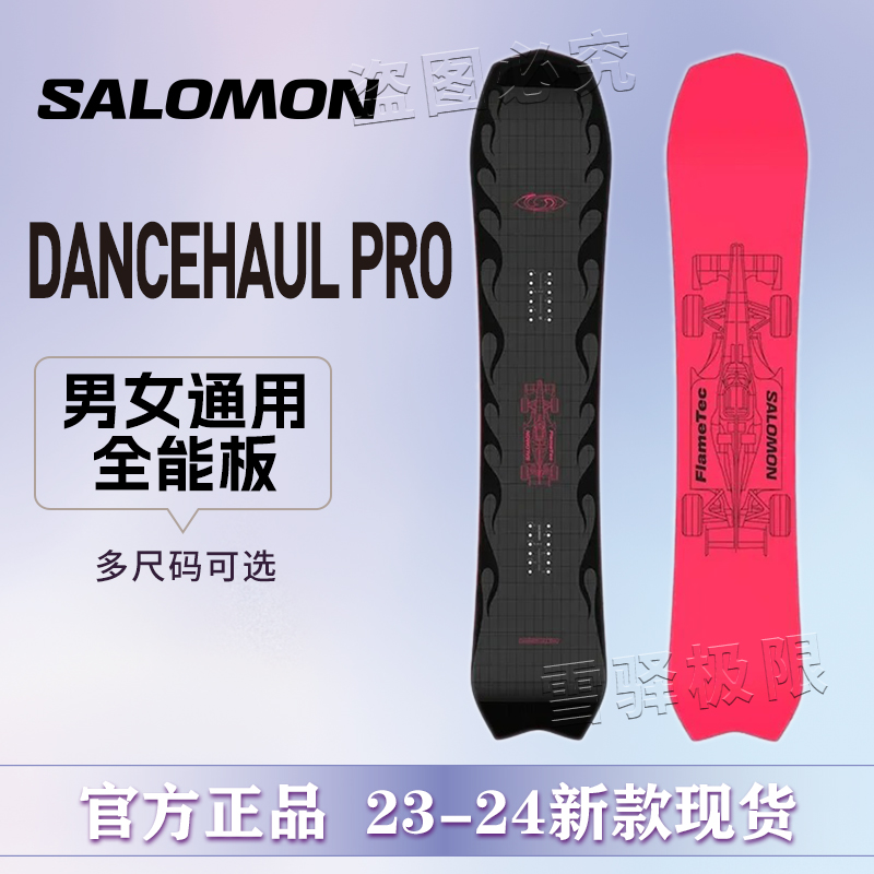 2324 SALOMON滑雪板单板八字刻滑装备萨洛蒙DANCEHAUL PRO限量款-封面