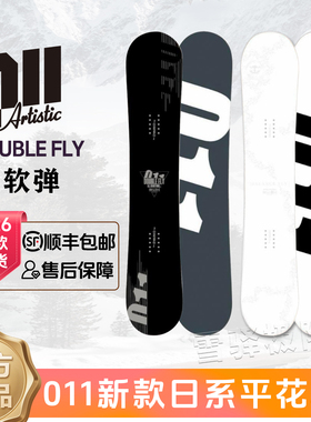 25-26新款日本011滑雪板Double Fly新手入门-进阶滑雪公园平花板